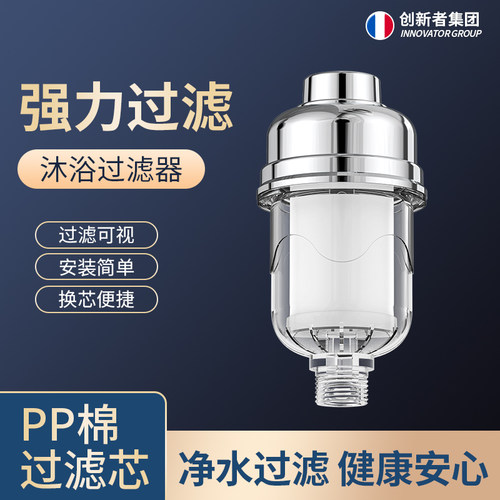 花洒过滤器洗澡家用PP棉滤芯净水器净化氯淋浴热水器前置通用配件