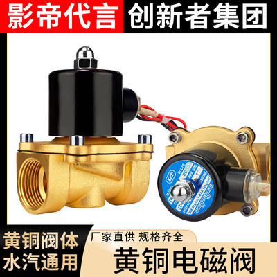 常闭电磁阀控制开关DC24V DC12V 2分4分6分1寸AC220V铜线水阀气阀