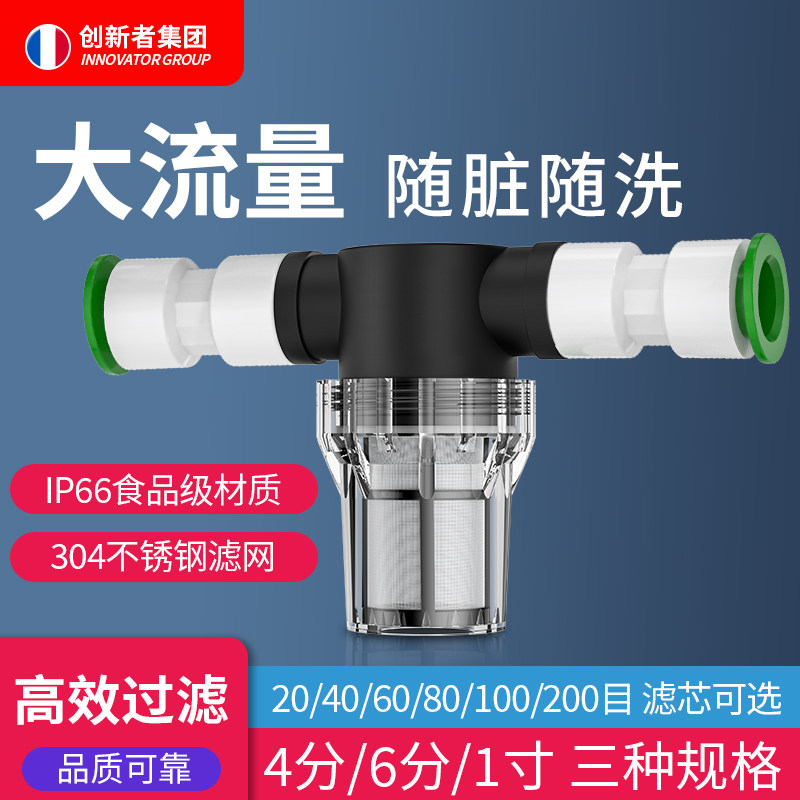 管道过滤器塑料过滤器过滤杯水管透明过滤器不锈钢滤4分6分1寸