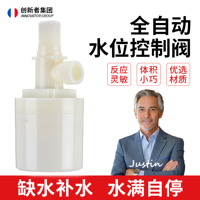 水塔水箱太阳能浮球阀进水阀全自动水位控制器控制阀液位浮球开关