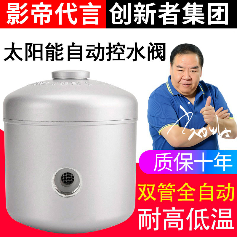 热水器太阳能自动控水阀 水位控制进水止水阀太阳能热水器配件