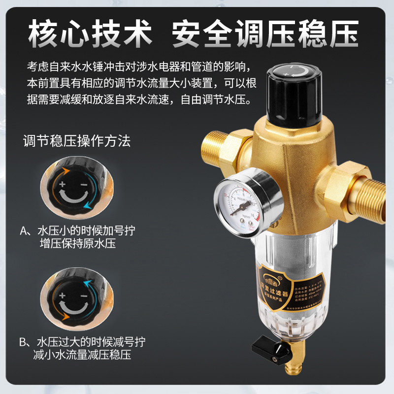 家用前置全屋自来水大流量管道进水中央净水器反冲洗免换芯