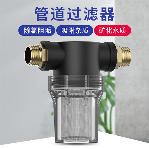 塑料透明灌溉扫地前置过滤器