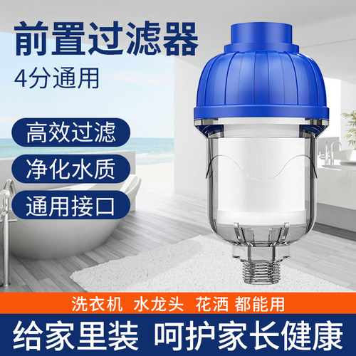 热水器净水pp棉前置过滤器