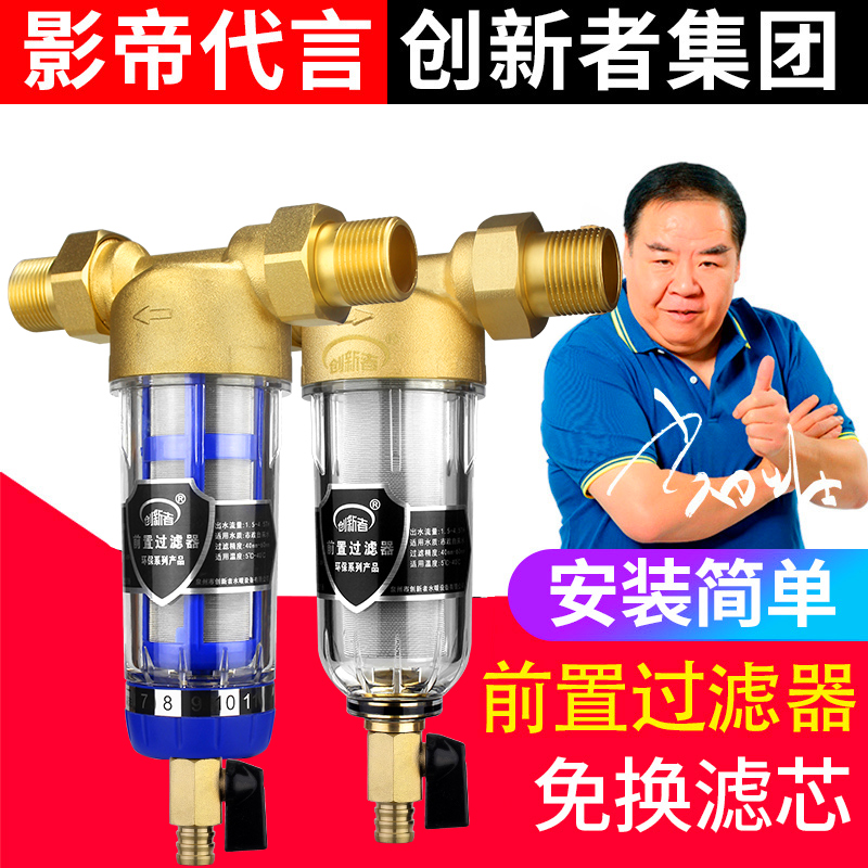 反冲洗大流量净化水龙头过滤器