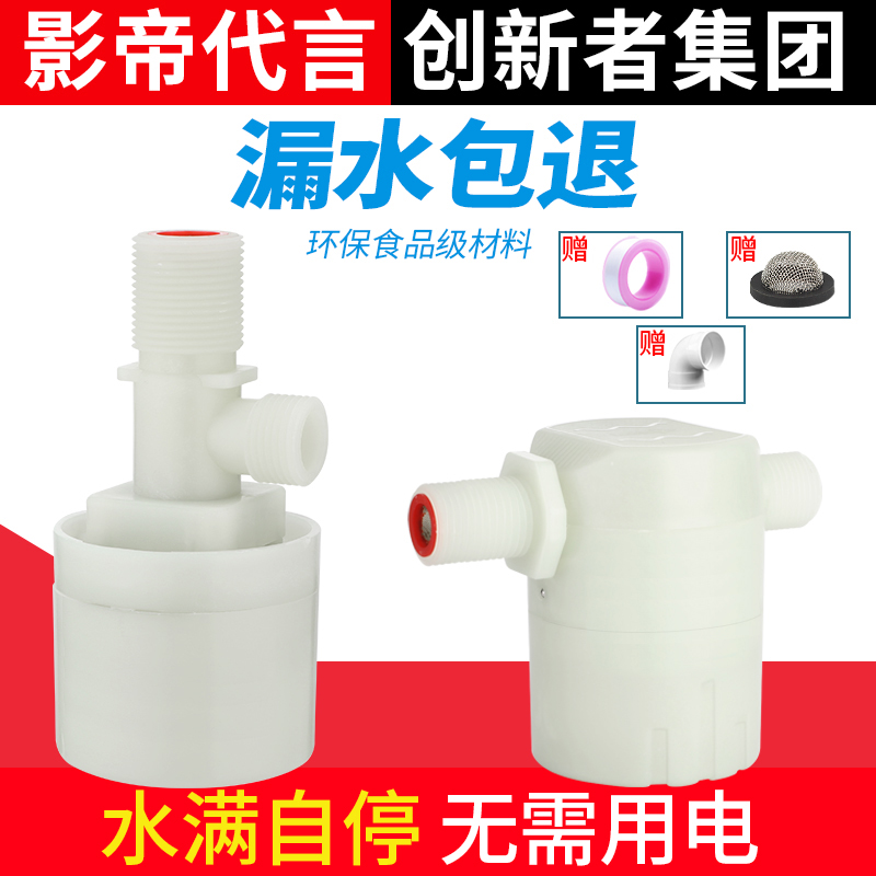 全自动控制器太阳能液位止水阀