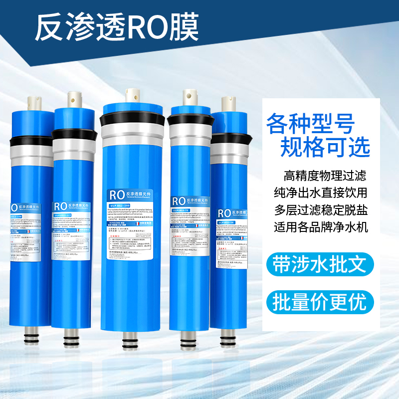 RO膜纯水机过滤配件通用