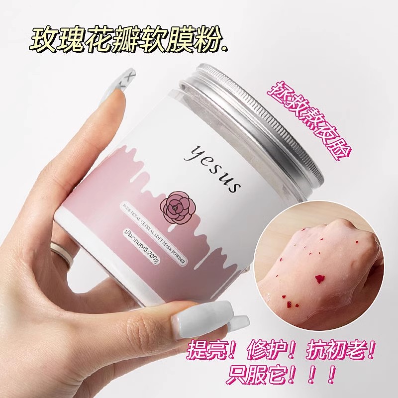 玫瑰花瓣软膜粉面膜粉美容店用
