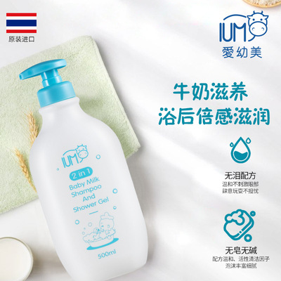 泰国IUM儿童洗发沐浴露二合一