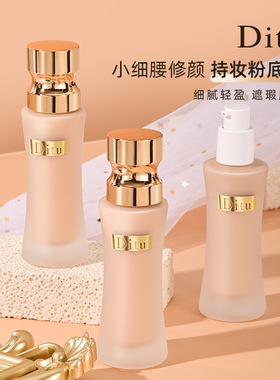迪图小细腰遮瑕粉底液持妆轻薄透气彩妆提亮肤色BB防水防汗不易脱