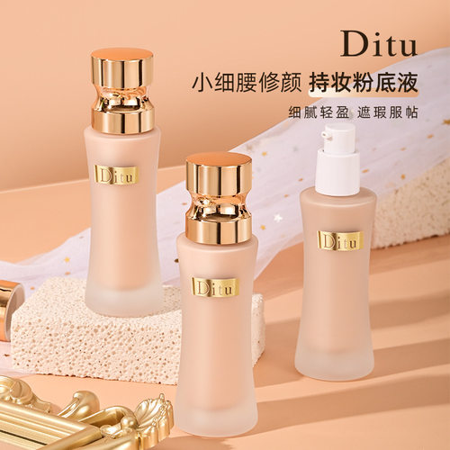 迪图小细腰遮瑕粉底液持妆轻薄