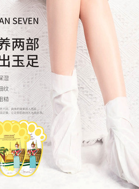 LANNA SEVEN足膜手膜去角质脚套嫩白保湿泰国兰纳足膜去死皮老茧