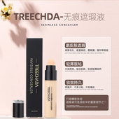 泰国TREECHADA无痕遮瑕液遮盖斑点黑眼圈痘印提亮遮瑕膏笔棒持久