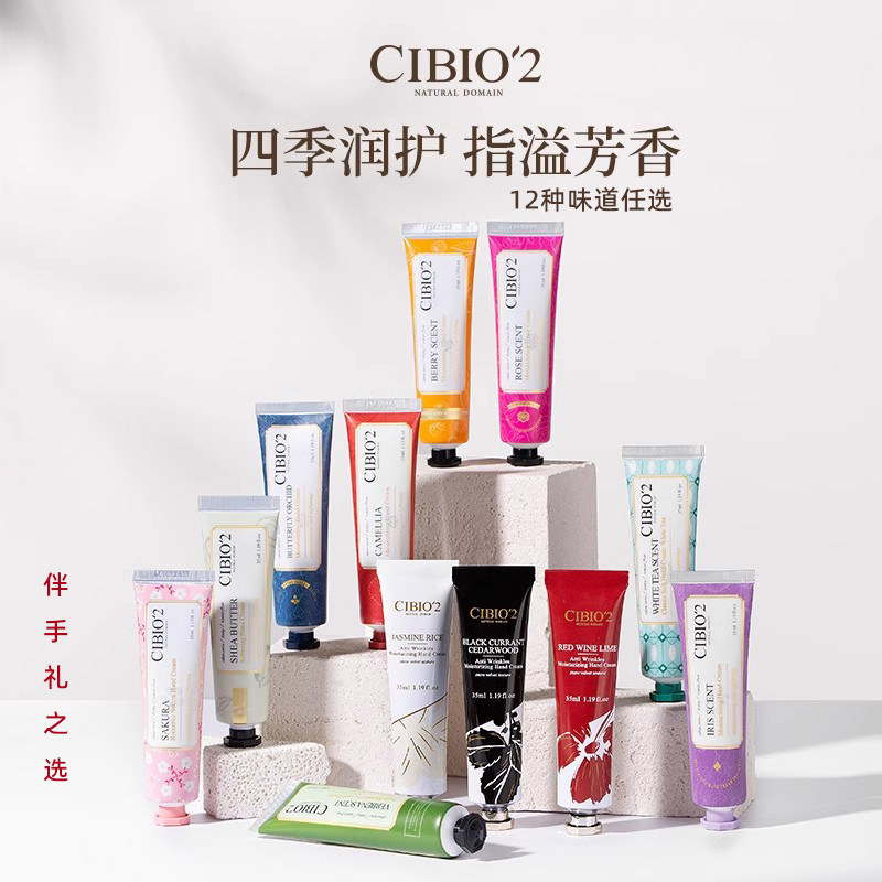 泰国cb护手霜浆果花香手霜滋润保湿秋冬干裂结婚伴手礼回礼小礼品