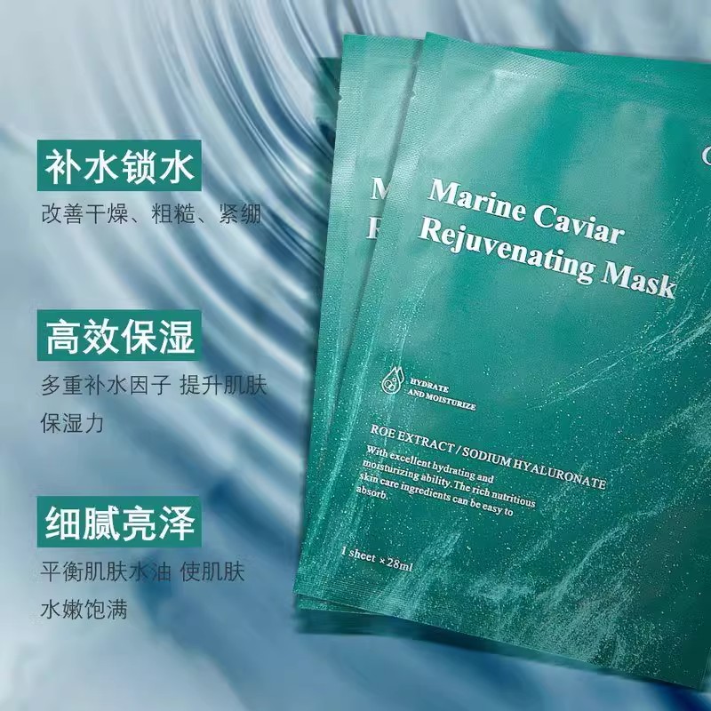 泰国CIBIO'2深海鱼子酱嫩肤面膜