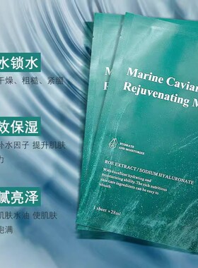 泰国CIBIO'2深海鱼子酱嫩肤急救cb面膜补水保湿收毛孔提亮肤色