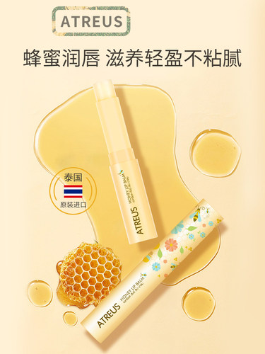 泰国无色保湿滋润防干裂润唇膏