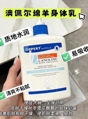 澳洲绵羊油身体乳保湿滋润面霜