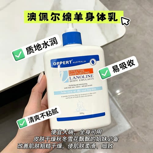 澳洲绵羊油身体乳保湿滋润面霜