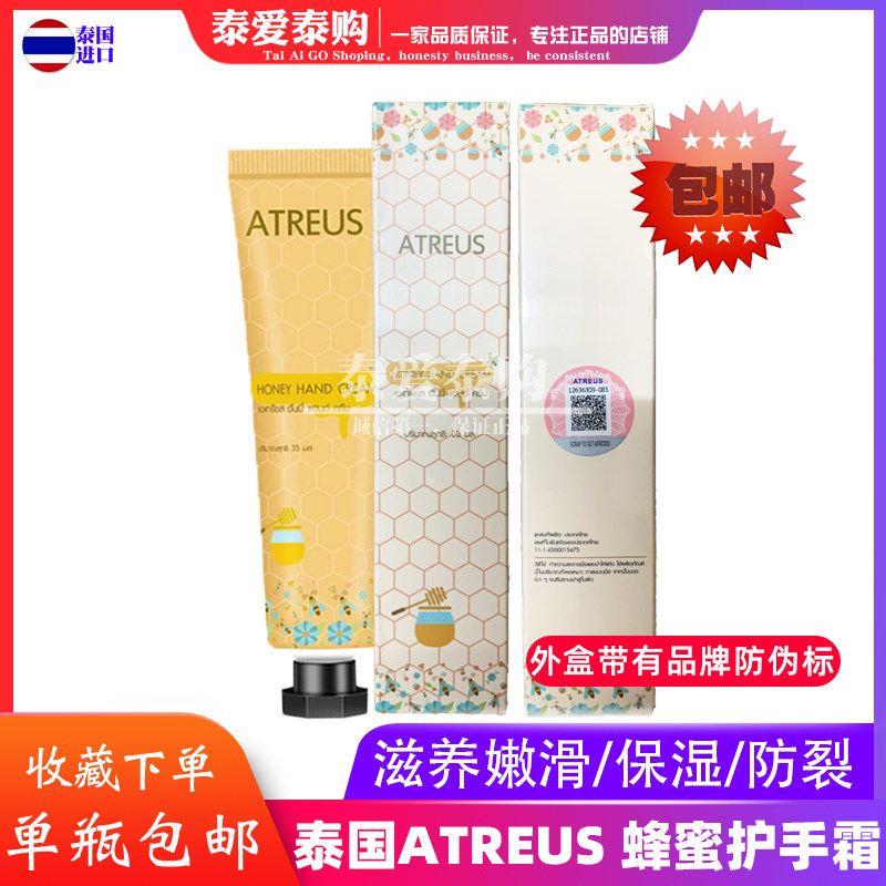 泰国护手霜秋冬滋润保湿不油腻