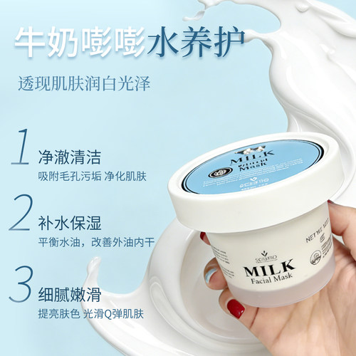 泰国bb家Q10牛奶水洗面膜涂抹式