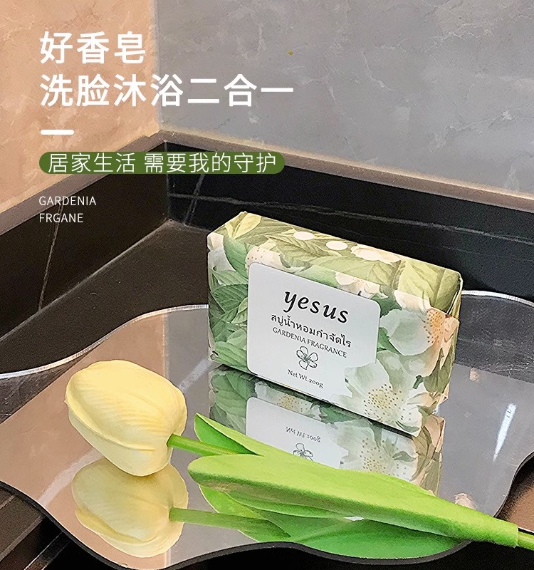 沐浴洗脸二合一润肤皂香味持久