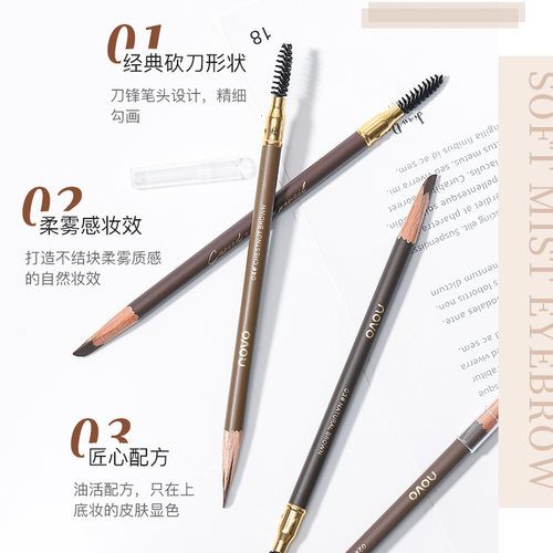 NOVO自然塑性砍刀眉笔细头持久