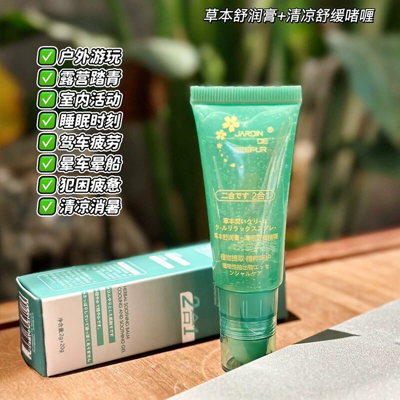 日本jardin de reefur第6代jr蚊子膏舒缓止痒清凉啫喱2合1赶蚊