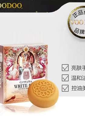 VOODOO洁面皂清洁精油皂