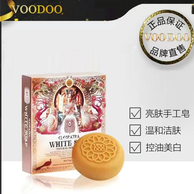 VOODOO洁面皂清洁精油皂