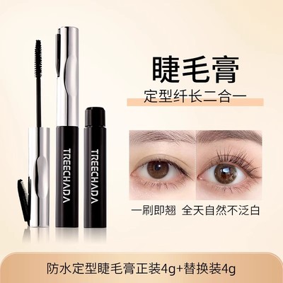 泰国单头睫毛膏大眼睛浓密卷翘