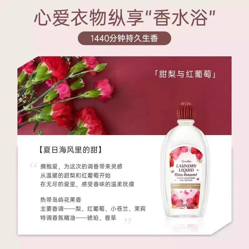 芝芙莲精致衣物护衣洗衣液