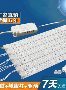 led吸顶灯灯芯改造板替换灯条灯管节能灯光源模组贴片led灯板长条