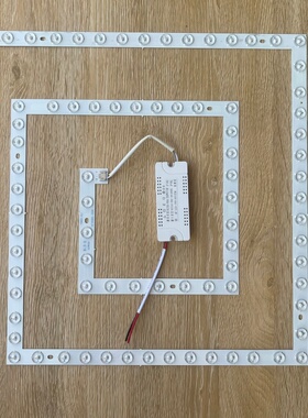 led灯芯方形吸顶灯替换芯光源磁吸灯条灯带灯盘圆形风扇灯led灯板