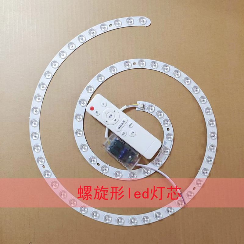 三色变光贴片光源改造灯板灯珠