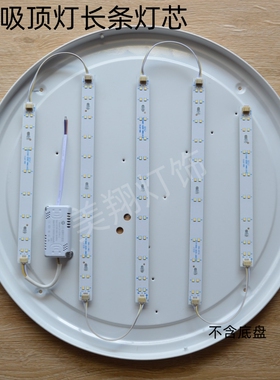 客厅圆形大灯改造灯芯80cm1米吸顶灯替换led灯条灯片灯带三色变光
