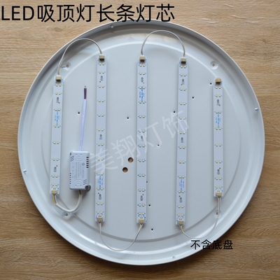 客厅圆形大灯改造led灯芯灯带