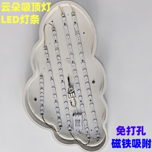 云朵灯芯云朵吸顶灯具灯芯替换长条灯条卧室灯房间灯透镜护眼光源