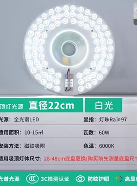 护眼全光谱LED吸顶灯灯芯替换光源圆形灯盘磁吸灯泡风扇灯led灯芯