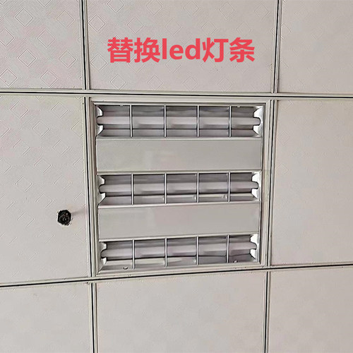 办公led格栅灯替换灯条灯带灯管