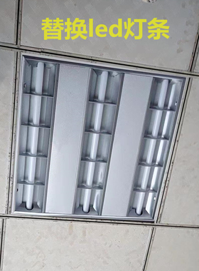 LED格栅灯替换灯条56cm600*600平板灯集成吊顶灯嵌入式面板灯办公