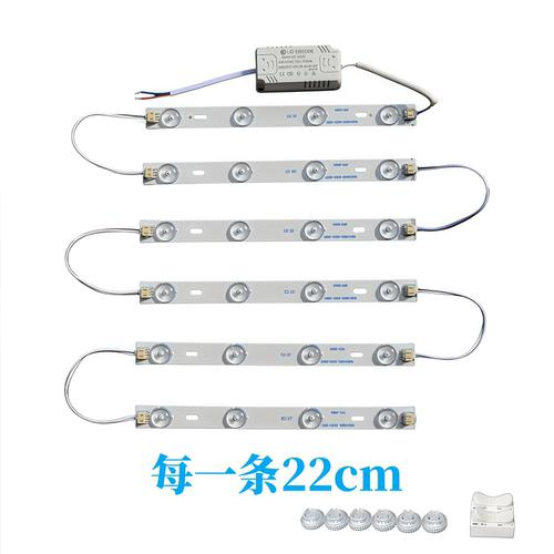 22cm透镜灯条LED灯带条
