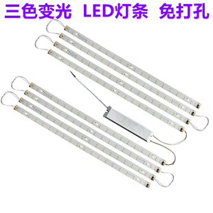 客厅灯替换灯芯灯带led灯条卧室吸顶灯长条灯板三色变光贴片灯盘
