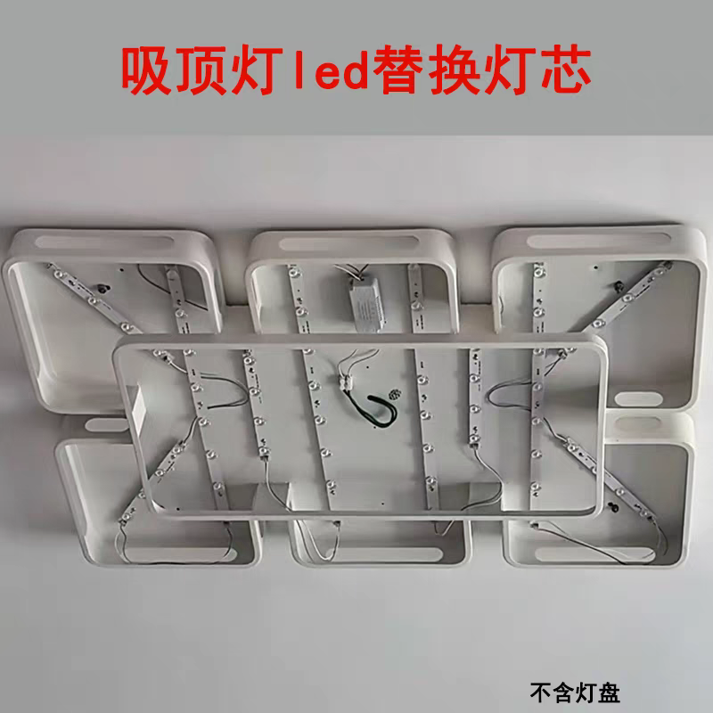 客厅灯led灯条三色变光22cm52cm吸顶灯长条改造灯板替换灯片灯带