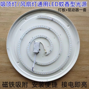 led吸顶灯灯芯改造灯板圆形替换模组led节能灯泡磁吸灯盘灯珠螺旋