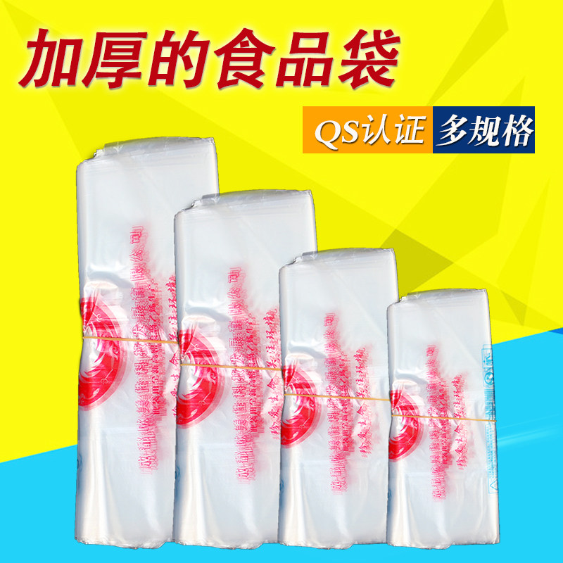四川成都一次性食品袋批发特厚透明塑料打包手提背心袋子包装袋在类目 办公设备/耗材/相关服务, 包装设备/标牌及耗材, 礼品袋/塑料袋中 - 来自Buy2taobao.com提供专业的淘宝代购服务