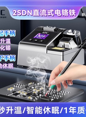 i2c新款2SDN焊台秒升温秒化锡自动休眠D115 D210 D245电烙铁焊台