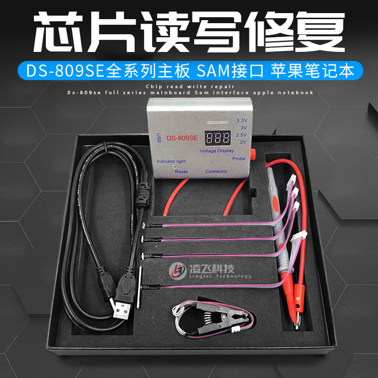 读写修复工具SAM接口BIOS芯片