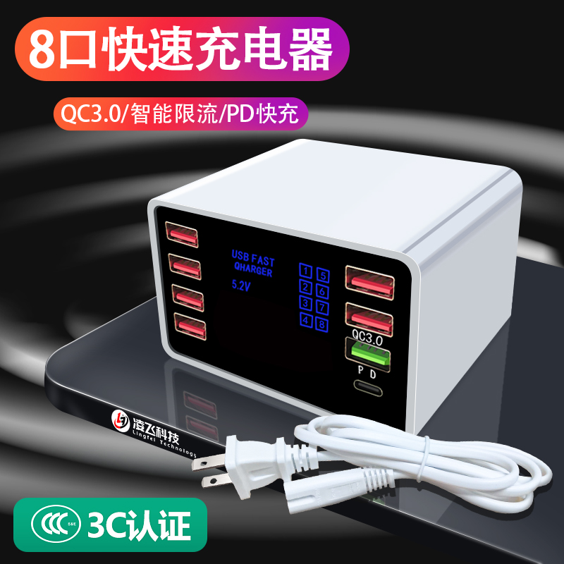 多口USB充电器 排插多孔 5V 3.5A 安卓手机 多功能智能显示快充器在类目 3C数码配件, USB电脑周边, USB HUB/转换器中 - 来自Buy2taobao.com提供专业的淘宝代购服务