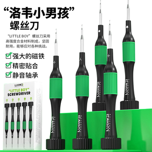 洛韦小男孩螺丝刀苹果手机维修螺丝刀拆手机工具螺丝批带磁性特硬